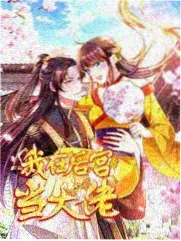 明星大侦探 神马影院免费观看电视剧